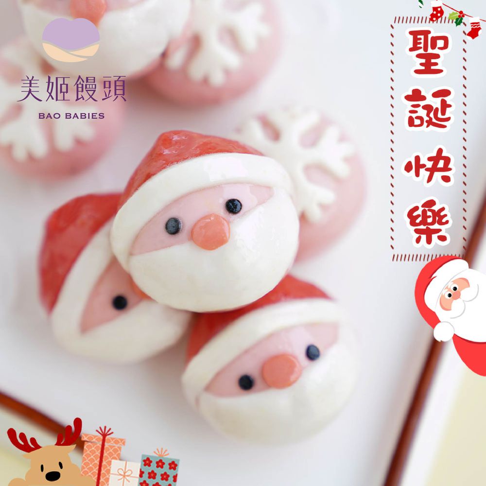 聖誕節造型芝麻湯圓-18g*8顆