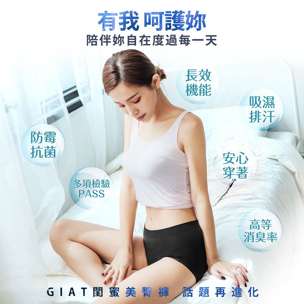 GIAT - 碘紗抗菌萊卡彈力無縫內褲-中腰款-紫色