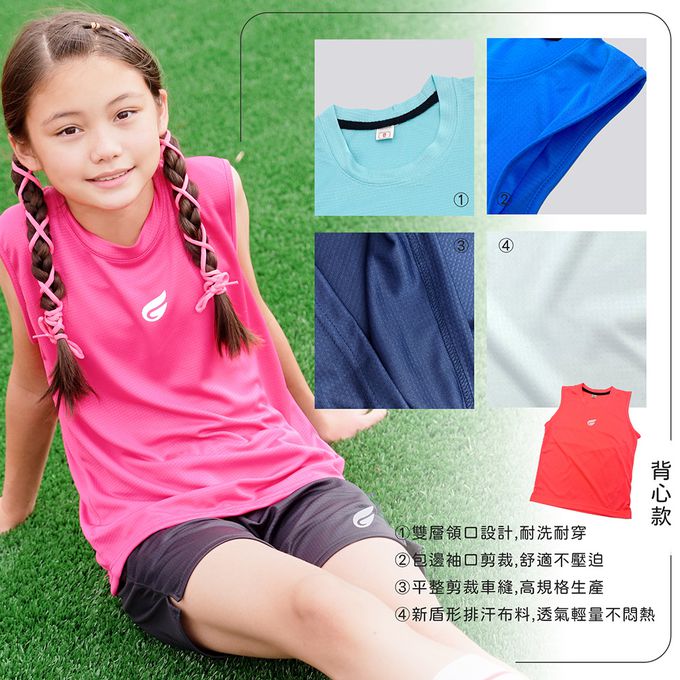 GIAT - 兒童盾形排汗背心-白色