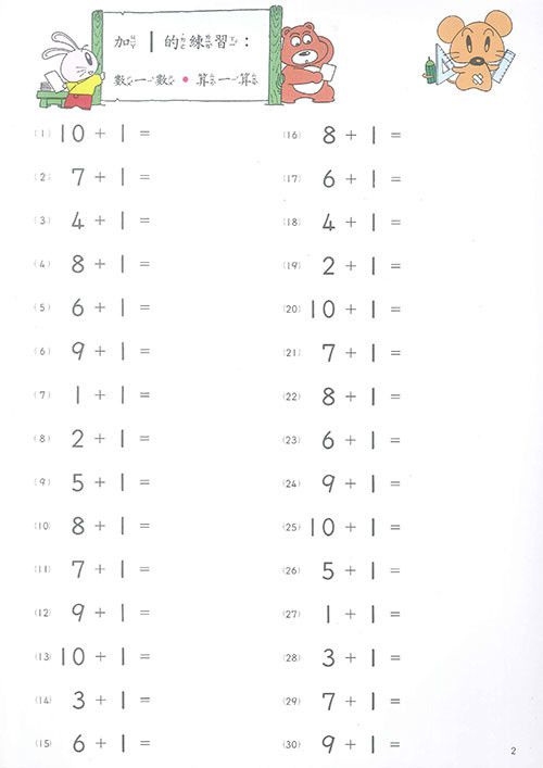 加減法練習系列-K04+K12+K13+K14+K15