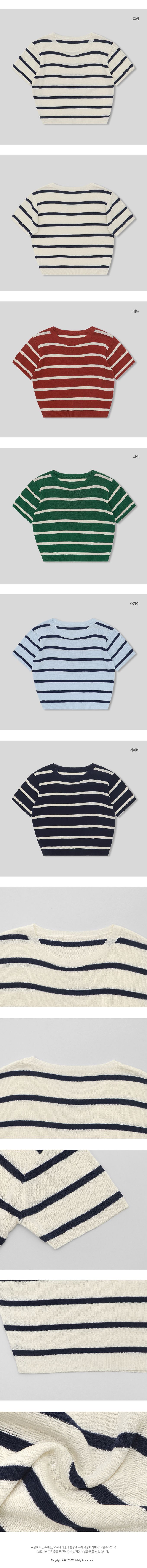 韓國 98doci - 針織條紋短袖上衣-天空藍