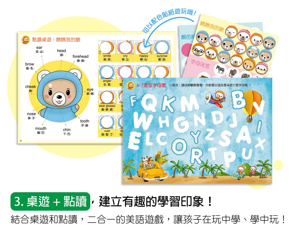 小牛津 - (加購)新版幼幼情境美語圖典(不含筆)-情境圖典美語*1+幼幼美語圖典*1+遊戲點讀書*4+錄音貼紙*4