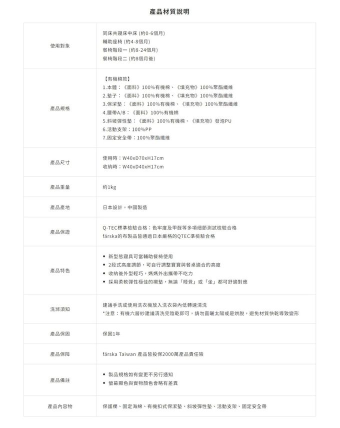 日本 farska - 【成長型】安心守護多功能床中床-有機棉-約1kg