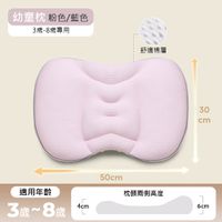 舒福家居 iSuFu - 天絲柔棉護頸學童分區枕/護頸枕/兒童枕(適合3-8歲)-淡粉色