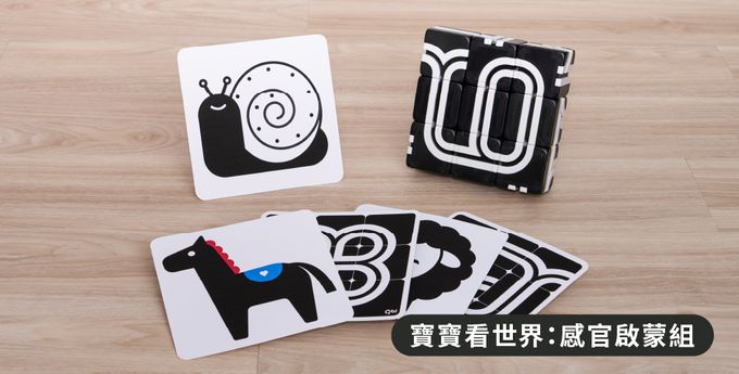 Qbi - 益智軌道磁吸玩具-探索系列-寶寶看世界：感官啟蒙組