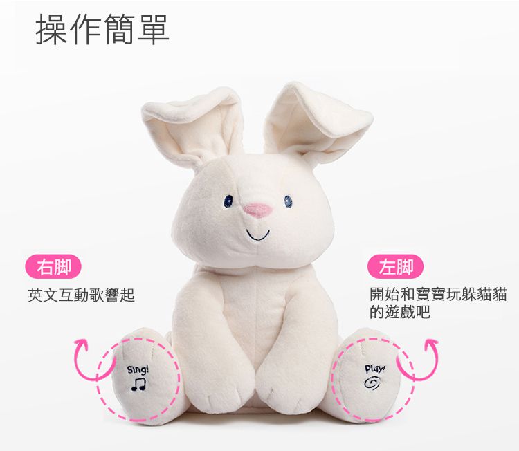 美國GUND - 小兔躲貓貓互動玩偶