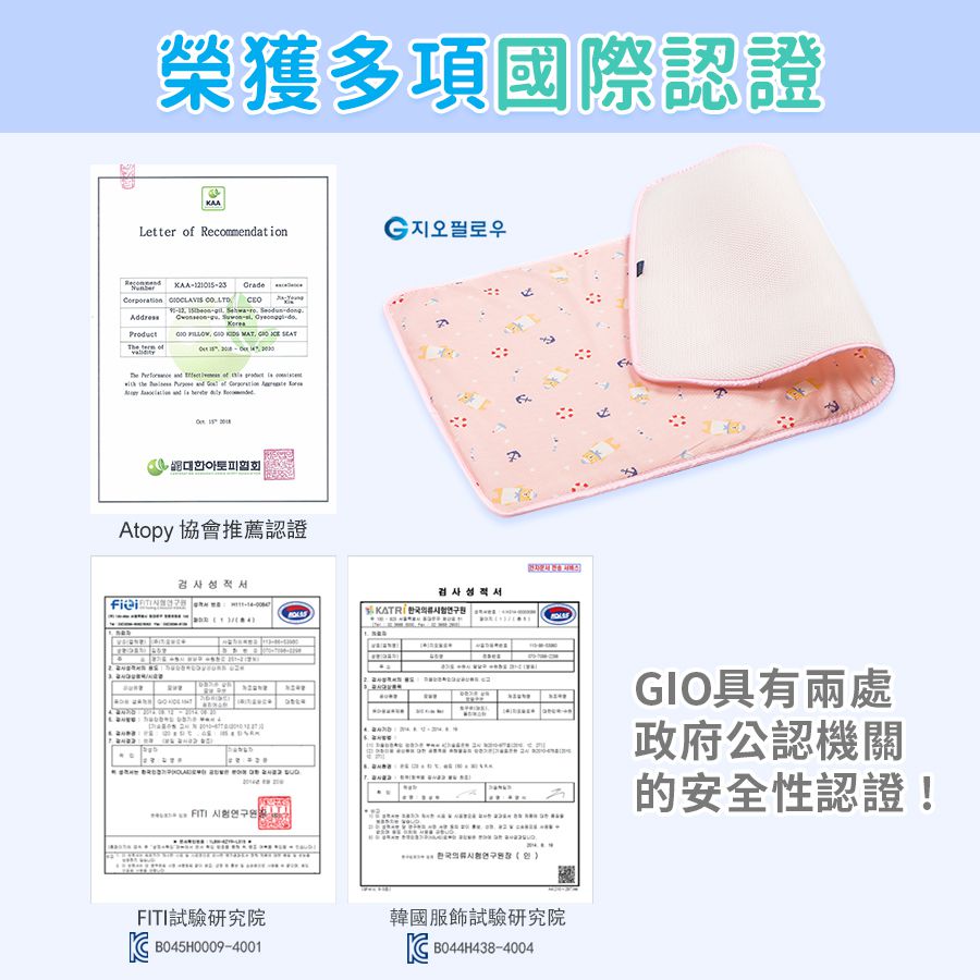 韓國 GIO Pillow - 超透氣排汗嬰兒床墊-派對小象 (M號)