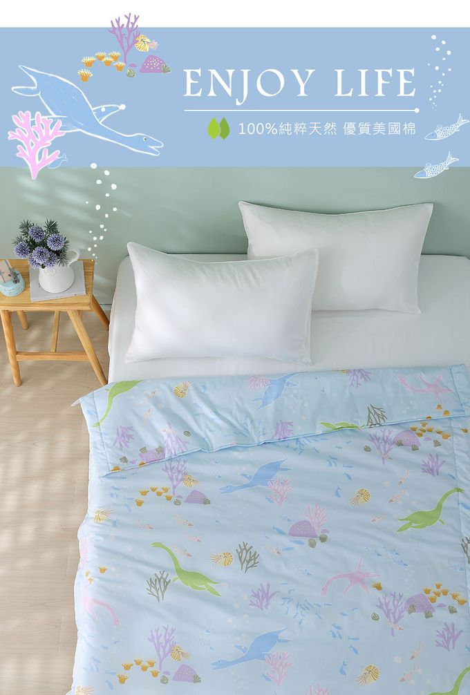 鴻宇 HongYew - 100%美國棉 涼被 四季被-恐龍小海格 (5x6.5尺)