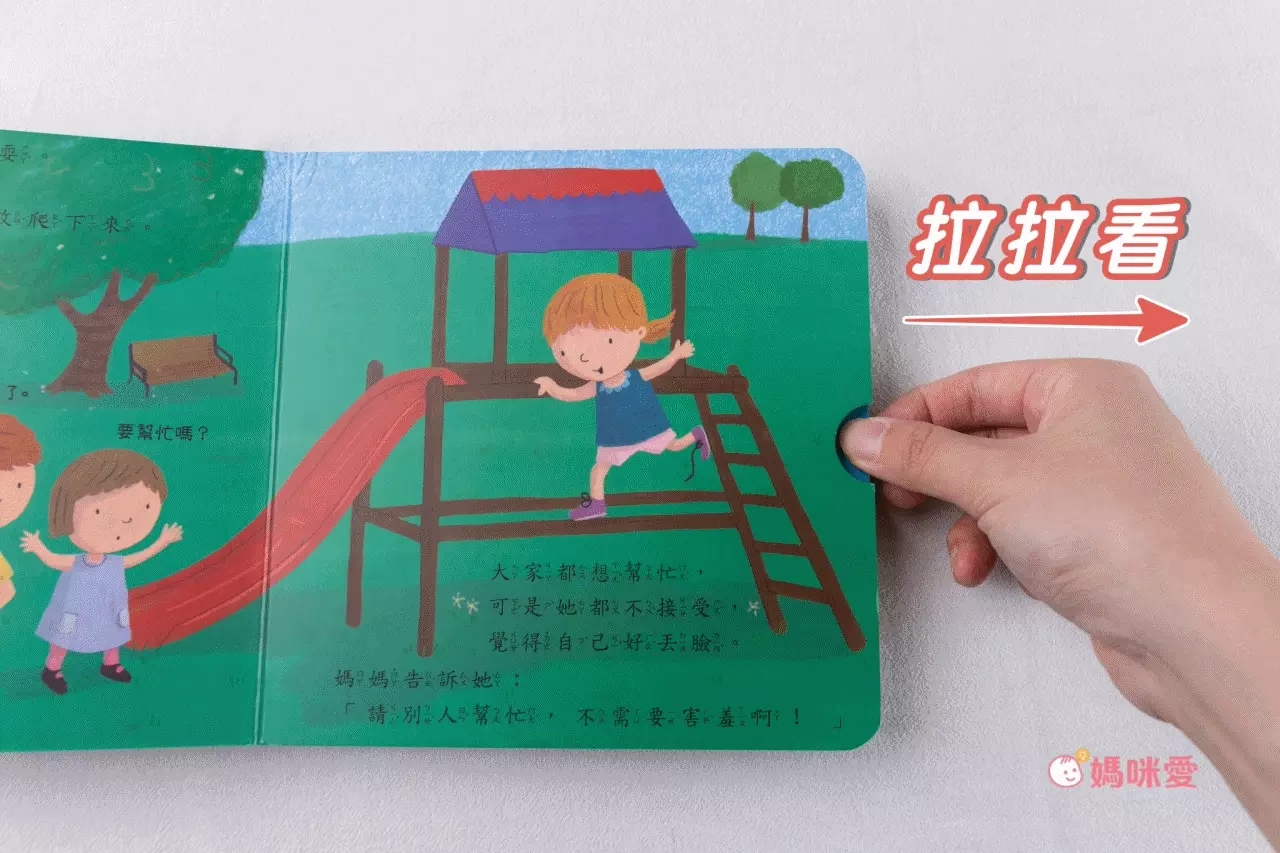 【STEAM教養遊戲繪本】(全套20冊)