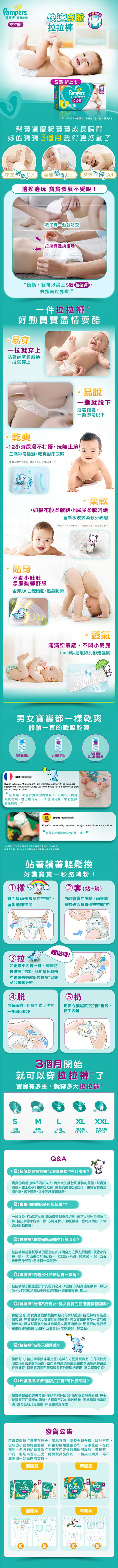 Pampers - 幫寶適 超薄乾爽 拉拉褲(M)42片X4包 (M)-168片