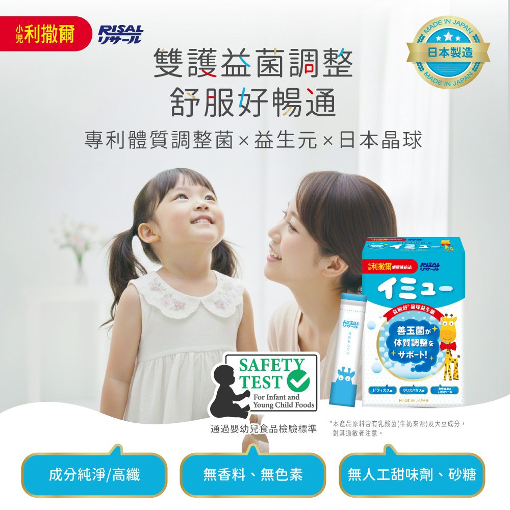 益敏舒 晶球益生菌-28包/盒