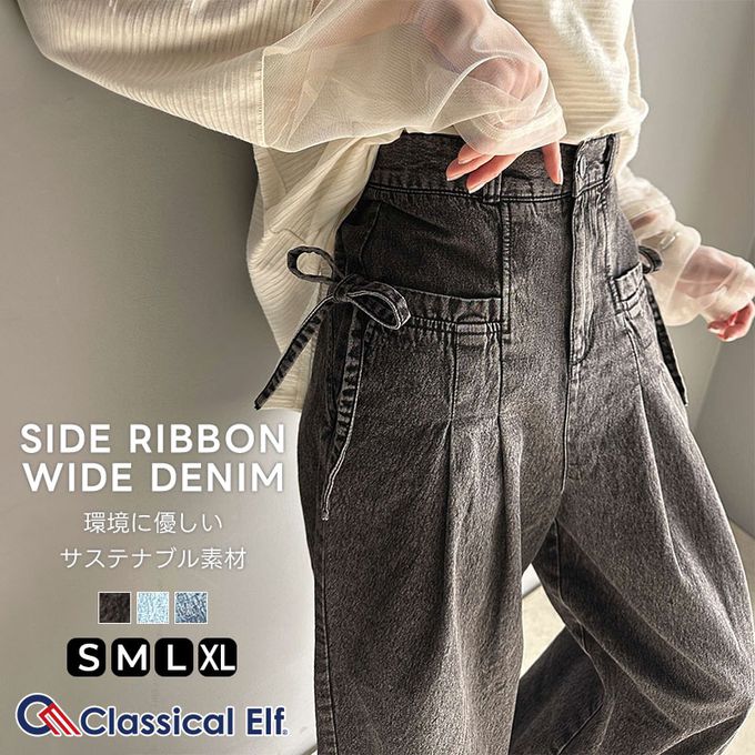 日本 Classical Elf - 側蝴蝶結純棉丹寧摺線寬褲-(環保材質)-淺藍