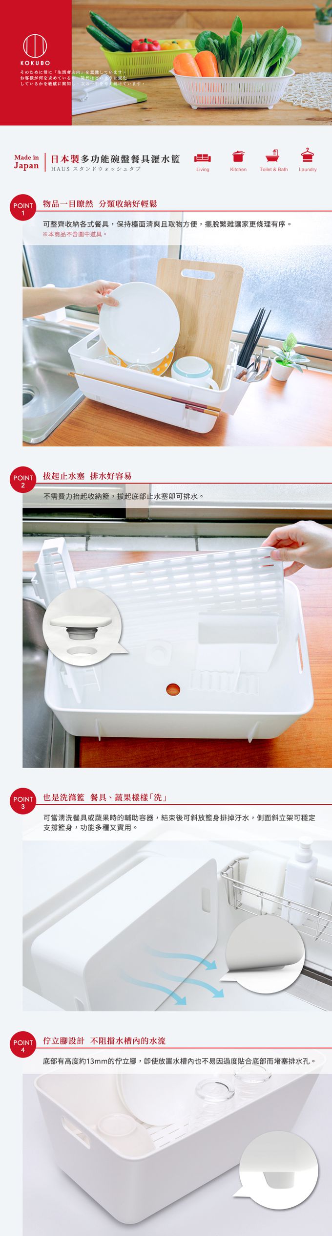 日本 小久保KOKUBO - 日本製多功能碗盤餐具瀝水籃(附筷筒)