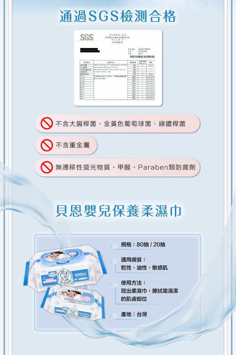 貝恩 Baan - 嬰兒保養柔濕巾-(效期:2023/8)-80抽21包+貝恩乾濕兩用巾4包