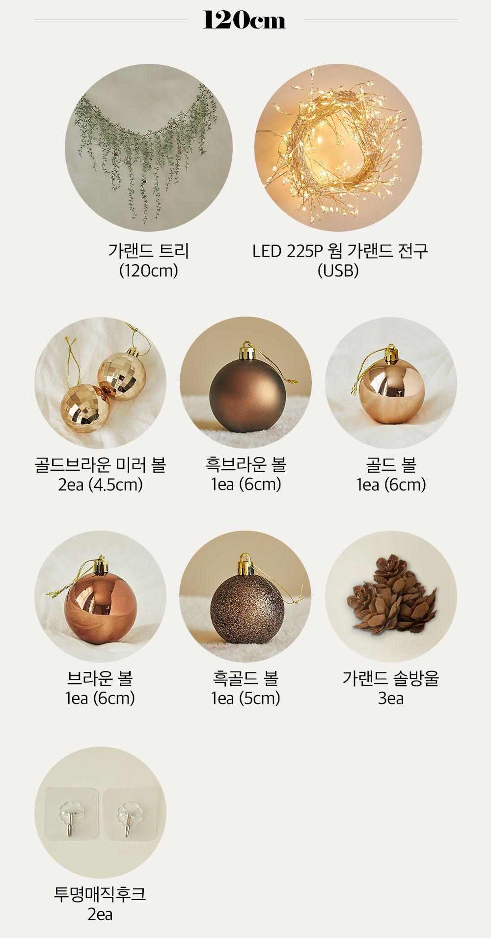 韓國 Bebe Deco - DIY聖誕樹/聖誕樹藤壁飾燈-垂墜銅飾 (120cm)