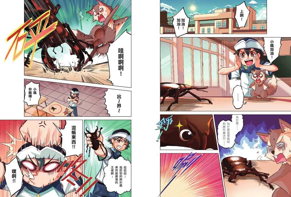 超科少年SSJ02：生物怪才達爾文