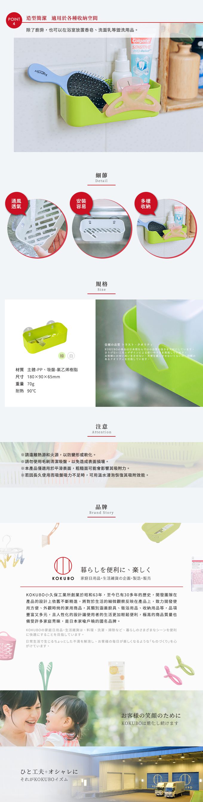 日本 小久保KOKUBO - 日本製吸盤式清潔用具收納架-2色可選-白