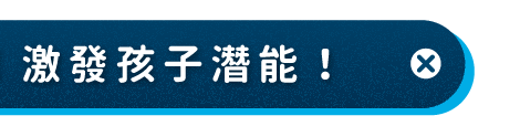 Let's STEAM！