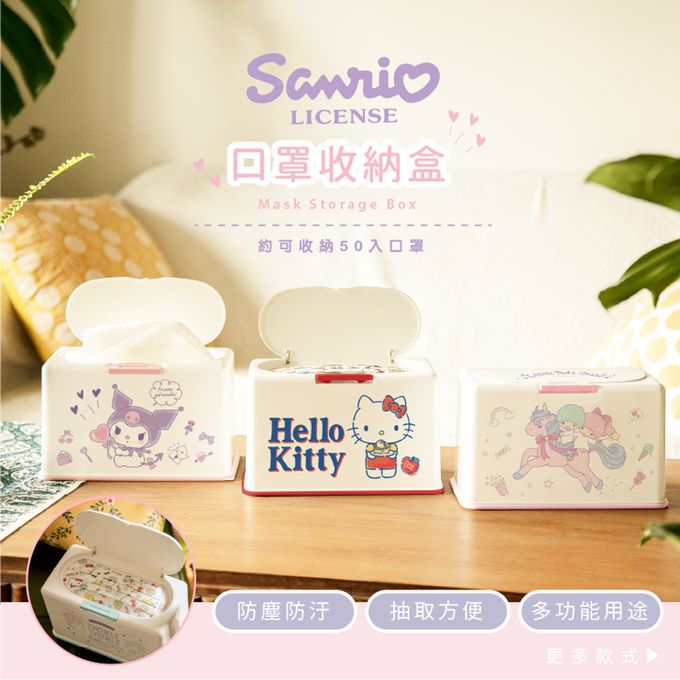收納王妃 - 三麗鷗Sanrio【KITTY蘋果】50入口罩收納盒 衛生紙盒 濕紙巾盒 塑膠收納 內建彈簧自動向上
