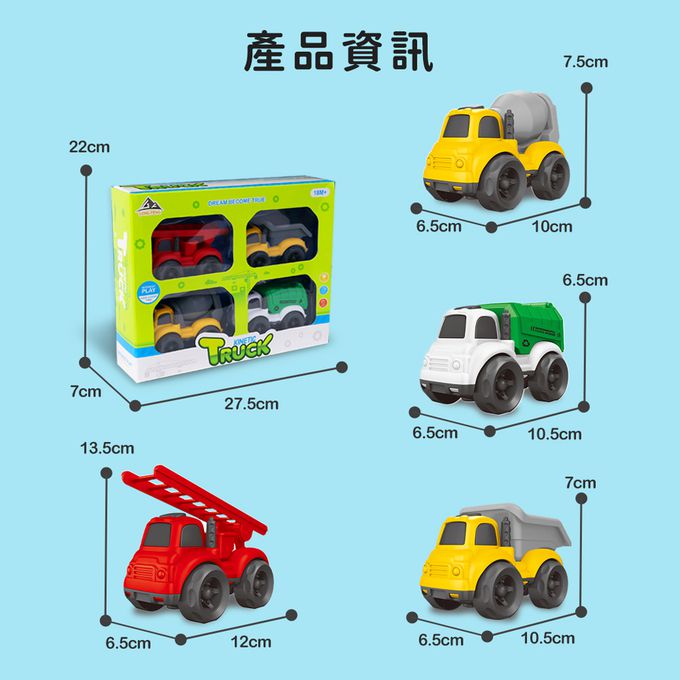 玩具星球 城市慣性車 玩具小車