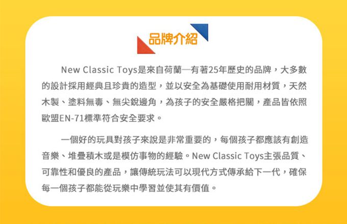 荷蘭 New Classic Toys - 蒙特梭利寶寶認知學習/學步車