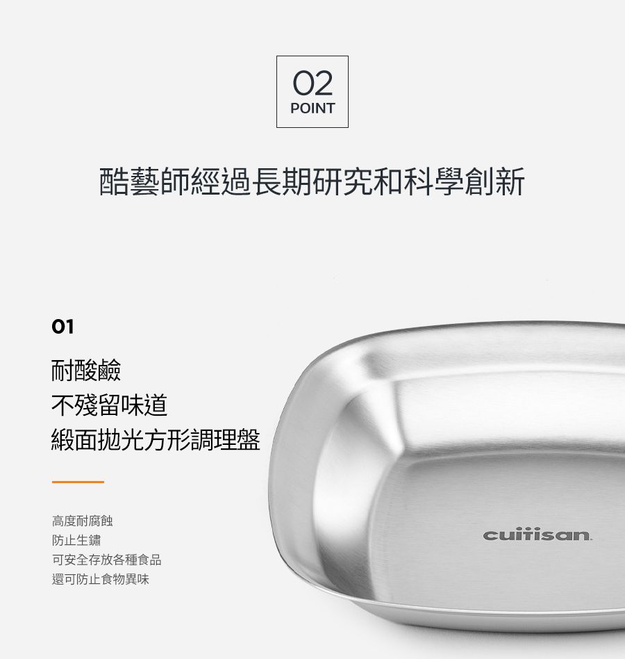 韓國 CUITISAN 酷藝師 - 304可微波不鏽鋼方形調理盤三入組-藝匠系列-450ml*1+800ml*1+1700ml*1