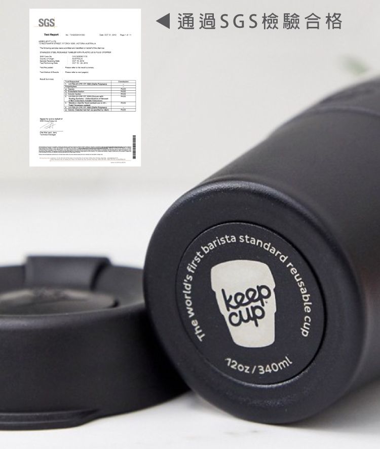 最美的隨行杯【澳洲 KeepCup 隨身咖啡杯】任選2件95折