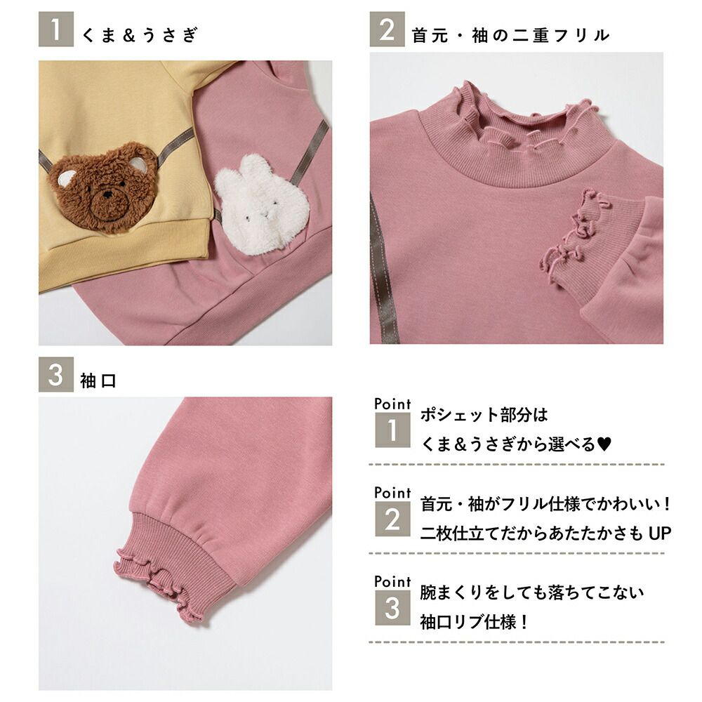 日本 evercloset - 裏起毛木耳領長袖上衣-兔子口袋-粉紅