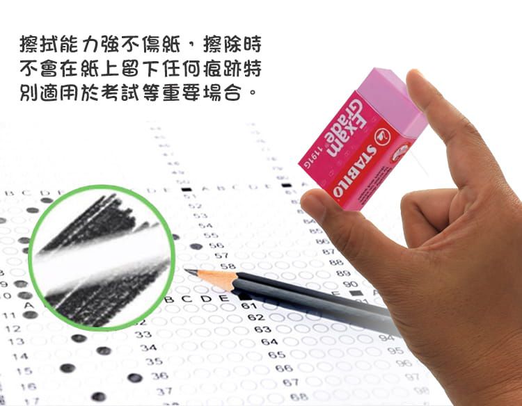 STABILO思筆樂 - Exam Grade 上榜樂系列 彩色超淨無毒塑膠擦(小顆) 9入-顏色隨機