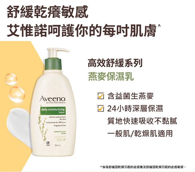 Aveeno 艾惟諾 - 燕麥高效舒緩護手霜-100g