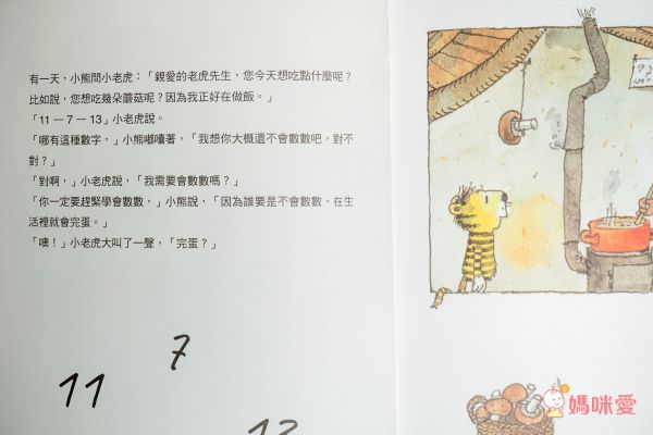 孩子的第一套思考練習書✦全球暢銷、翻譯13國語言【小小樂思系列繪本】✦陪孩子思考、尋找答案！
