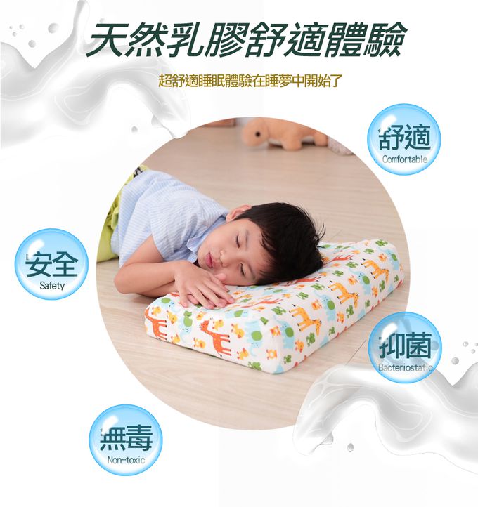 Leafbaby - 愛寶貝100%天然乳膠兒童枕-寶貝夢想國