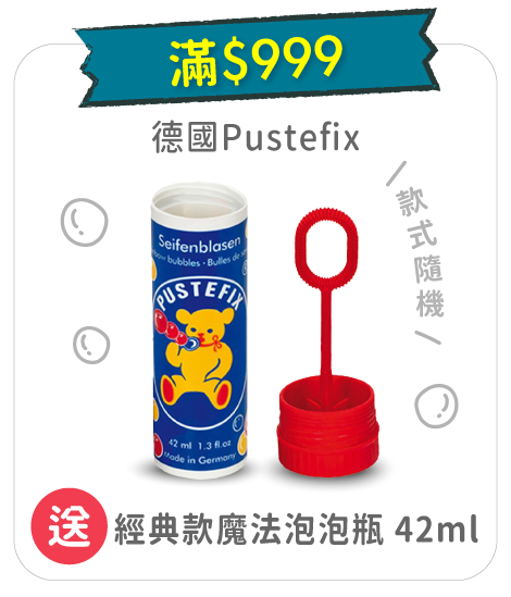 滿額禮大放送