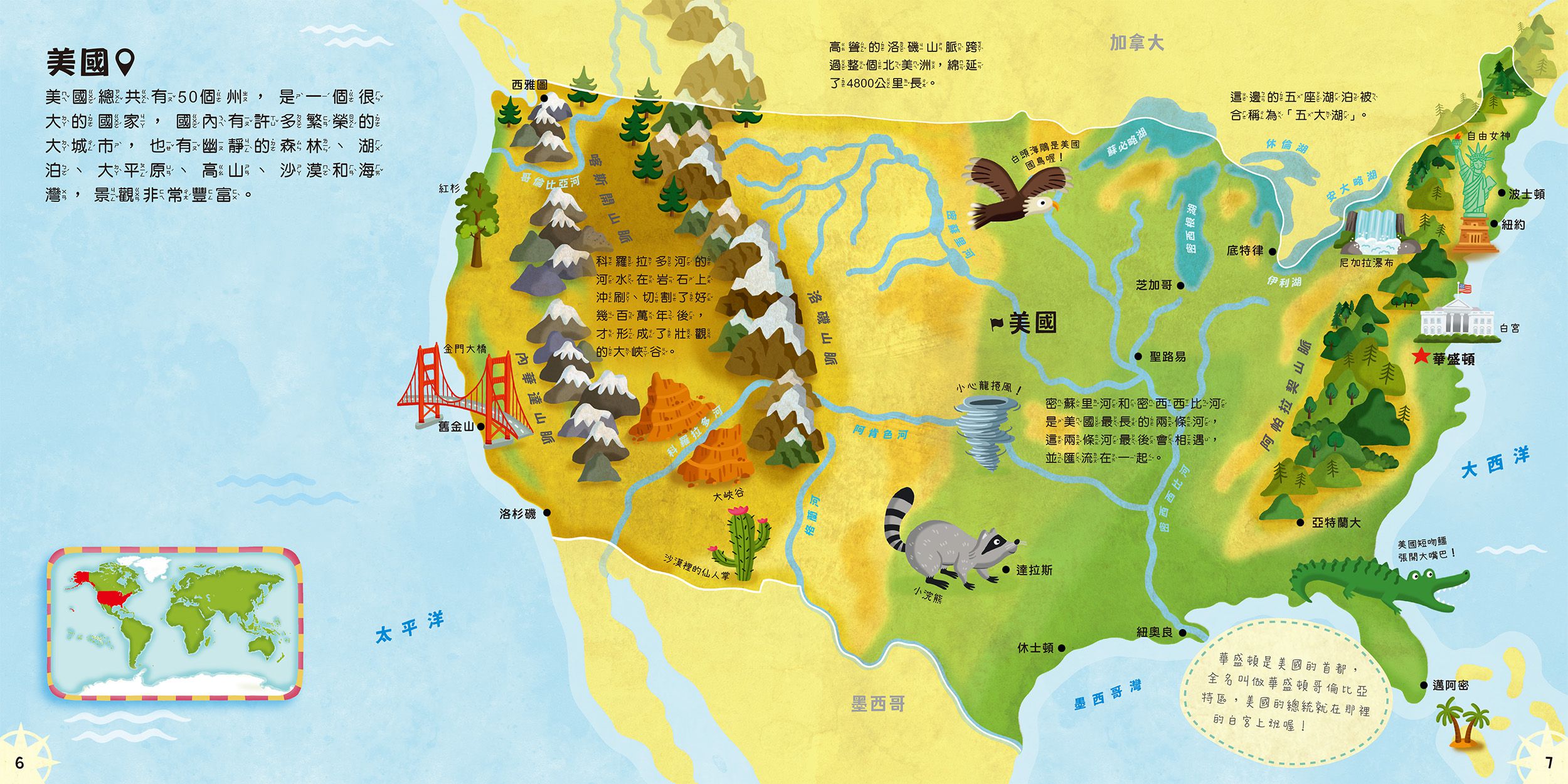 小小知識家的百科書套書10冊(書盒版)