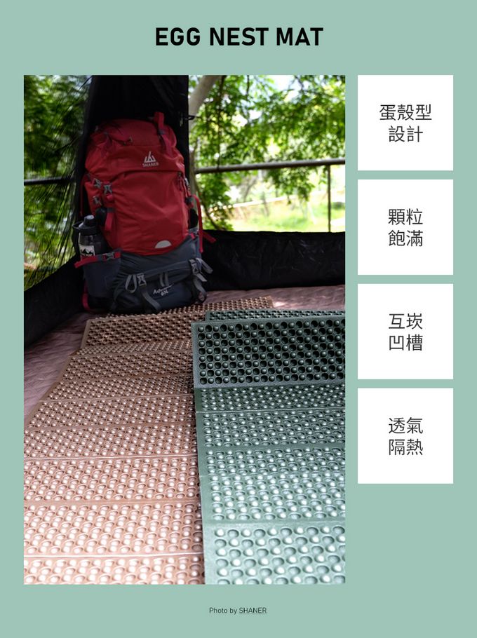 SHANER - 銀膜蛋殼防潮睡墊-卡其色