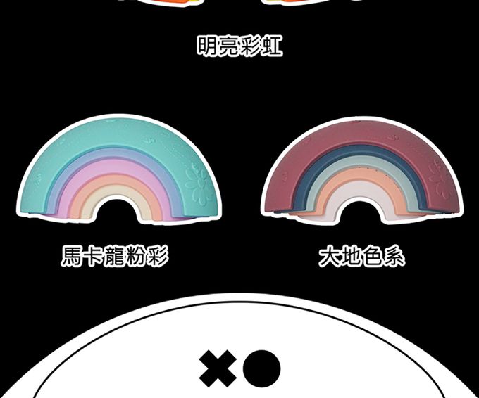 jellystone - 矽膠彩虹感統疊疊樂-馬卡龍粉彩