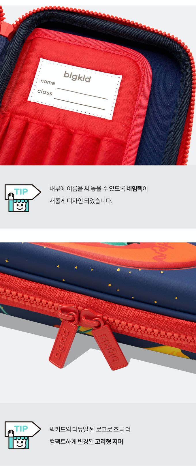 韓國 bigkid - 寬版雙拉鍊大開口鉛筆盒-衝浪恐龍 (22*15*5cm)