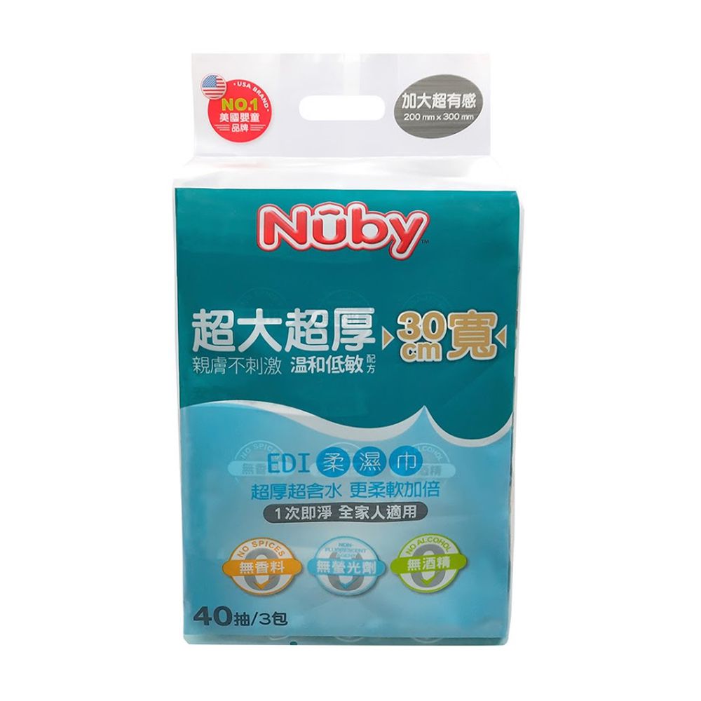 Nuby - EDI超大超厚超純水柔濕巾(40抽/3包)