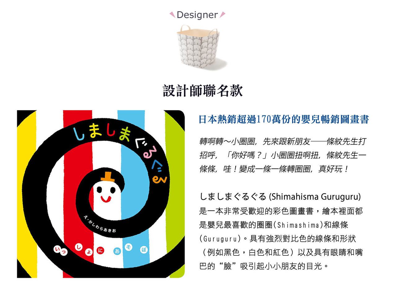 日本stacksto - 日本 Stacksto X SOU・SOU 聯名收納籃-SO-SU-U彩色 (33.5*33.5*34.6cm)