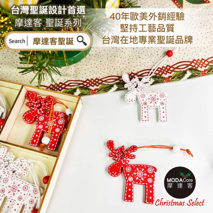 MODACore 摩達客 - 摩達客耶誕-可愛木質彩繪(單面)吊飾-紅白麋鹿混款24入(12入*2盒裝)