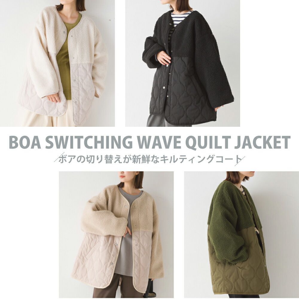 日本 OMNES - 絎縫拼接短絨鋪棉外套-象牙杏