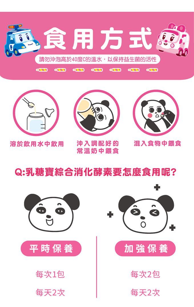 鑫耀生技Panda - 波力藻精蛋白50入隨手包X1＋安寶乳糖寶綜合消化酵素50入隨手包X1-一包2g /50包入x2盒