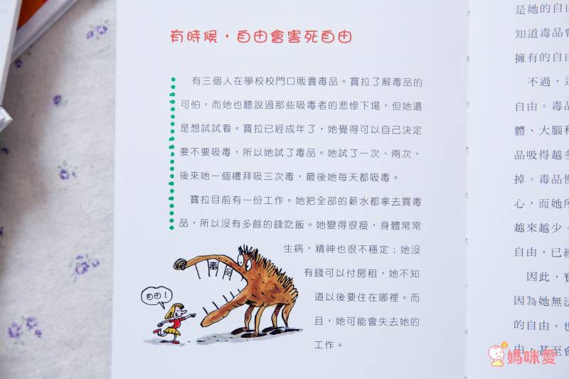 法國教育界推薦─【米奇巴克哲學種子套書】♔ 讓孩子在閱讀中思考，在思考中玩耍！小學共讀熱門選書★