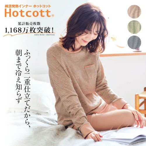 日本千趣會 - 100%純棉 (媽媽)發熱家居服/睡衣(背部加厚)-條紋-藍