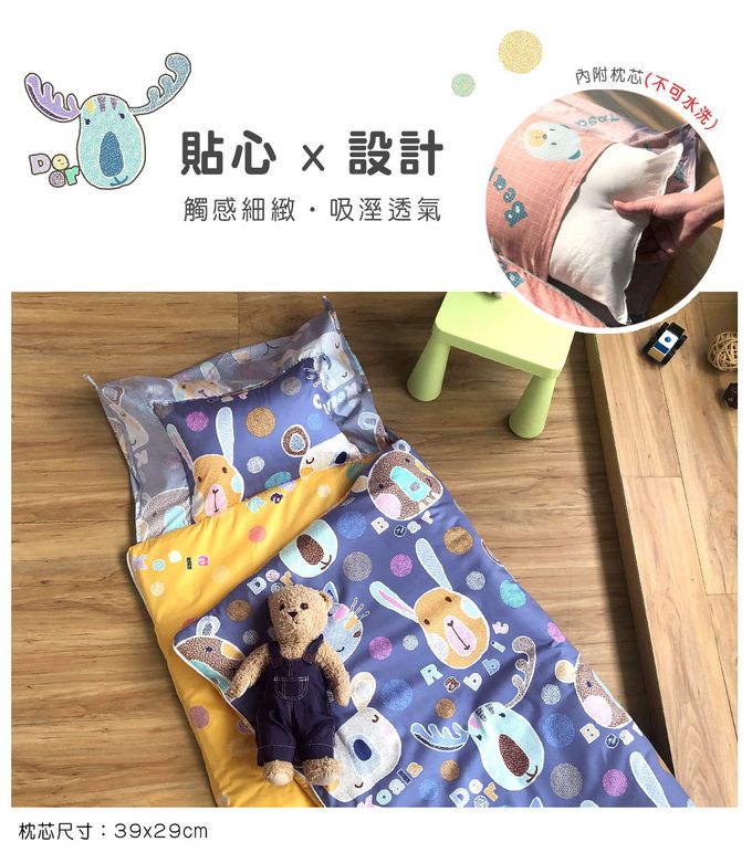 鴻宇 HongYew - 防螨抗菌100%美國棉鋪棉兩用兒童睡袋-歡樂園地-2262-藍