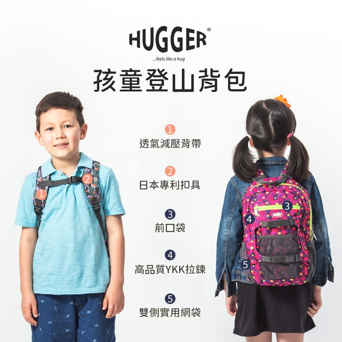 HUGGER - 孩童登山背包-迷彩糖果 (5-8Y)
