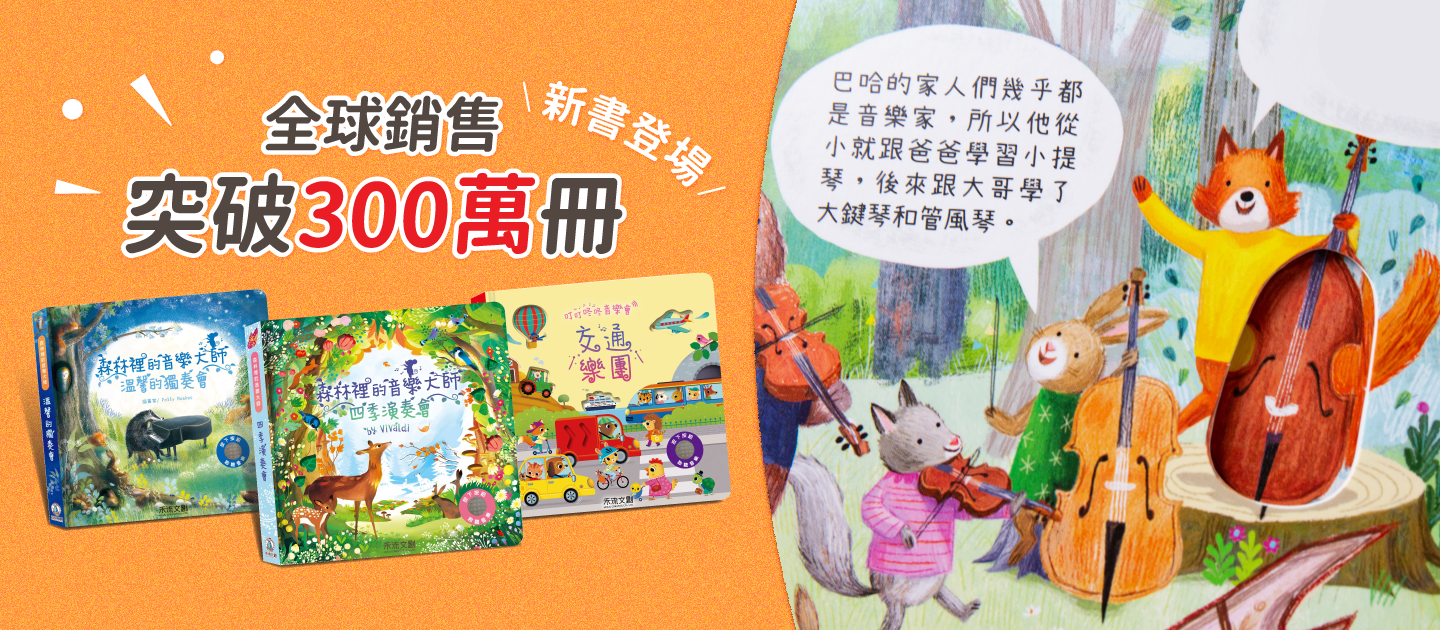 雙11限定特殺！最優惠★禾流文創★熱銷有聲書系列