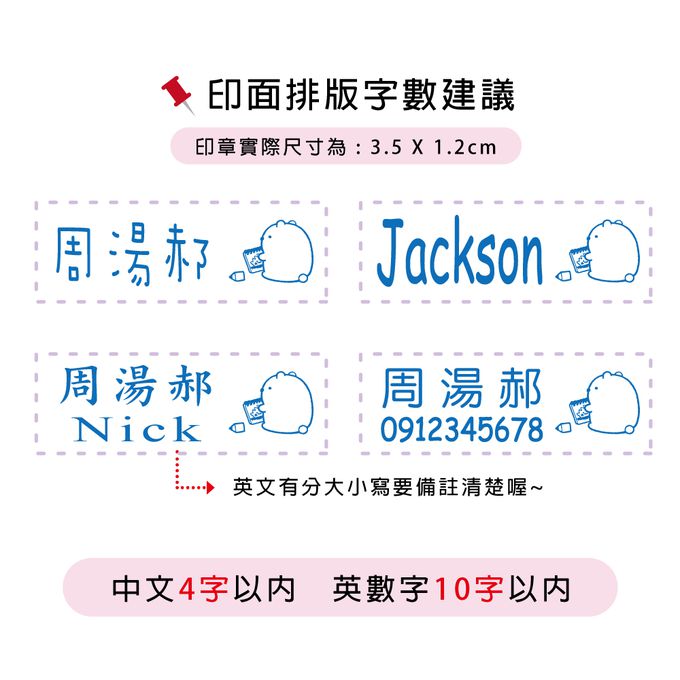 可愛卡通印章 - 水世界飄浮方形印章-小白熊-紫墨水 (3.5x1.2cm)