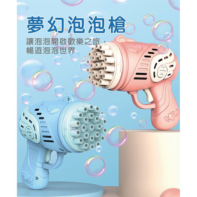 夢幻天使泡泡槍23孔-粉色 (粉色)