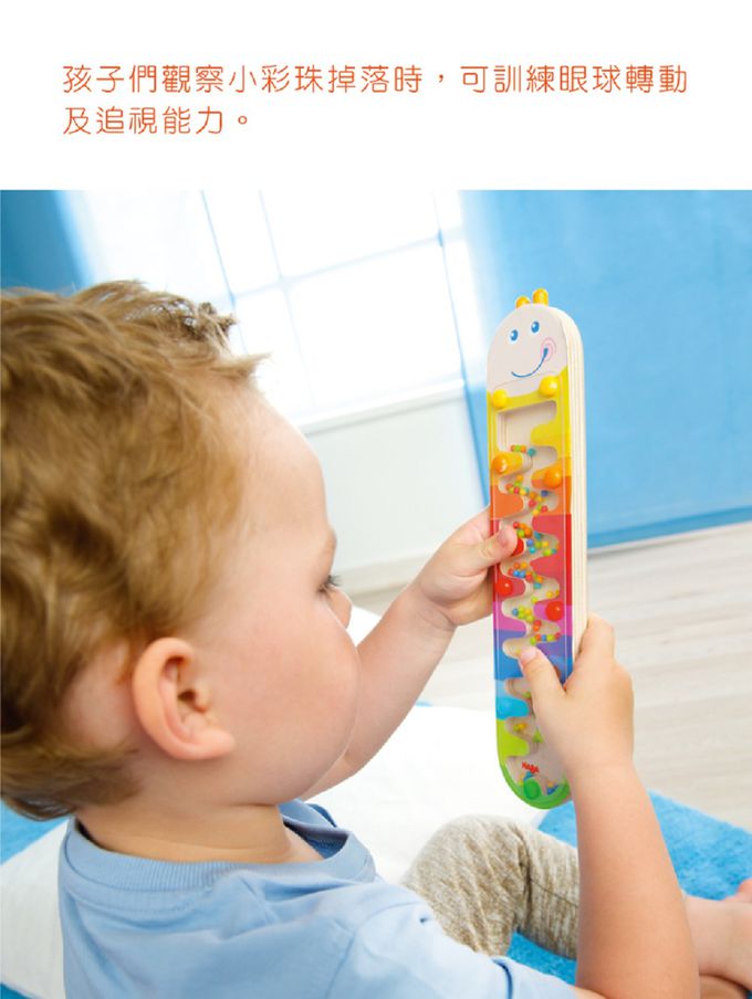 德國HABA - 毛毛蟲雨聲器